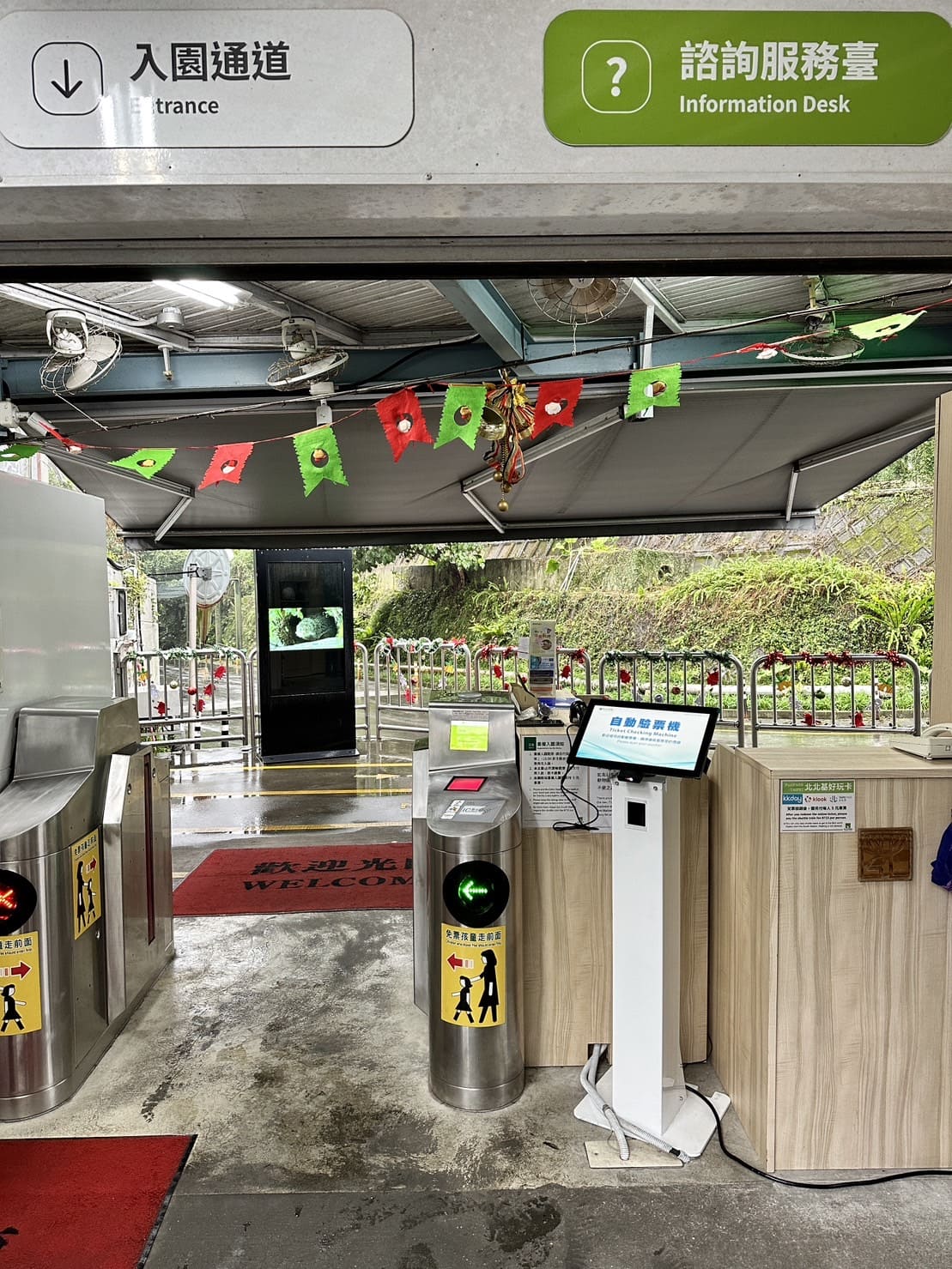 台北市立動物園